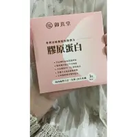 在飛比找蝦皮購物優惠-御熹堂 專利金絲燕窩珍珠彈力膠原蛋白 3包