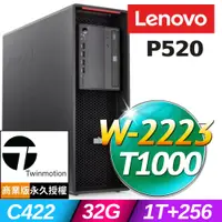 在飛比找PChome24h購物優惠-(Twinmotion商用版)+(商用)Lenovo P52