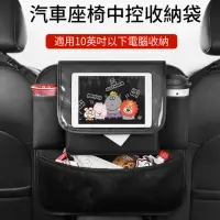 在飛比找momo購物網優惠-【LUYOO】汽車座椅扶手箱置物袋 車用雙面收納袋 儲物網兜