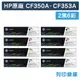 原廠碳粉匣 HP 2黑6彩組 CF350A / CF351A / CF352A / CF353A / 130A /適用 Color LaserJet Pro MFP M176n / Pro MFP M177fw