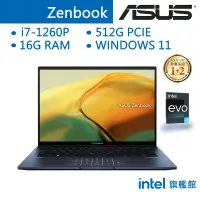 在飛比找蝦皮商城優惠-ASUS 華碩 Zenbook UX3402 UX3402Z