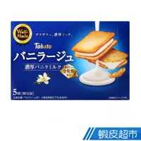 在飛比找蝦皮商城優惠-日本 Tohato 東鳩 濃厚香草牛奶風味夾心餅乾 (59g