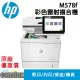 【點數最高3000回饋】 [限時促銷]HP Color LaserJet Enterprise M578f A4多功能事務機 (7ZU86A) 年終感恩大回饋價