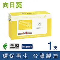 在飛比找翠亨生活館優惠-［Sunflower 向日葵］ for Fuji Xerox