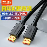 在飛比找樂天市場購物網優惠-hdmi線2.0高清線4k電腦電視顯示器機頂盒ps4連接線投