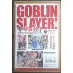 §紅玉宮§ GOBLIN SLAYER 哥布林殺手 3 會場限定 特裝版 / 簽名 首刷 限定版 1 2 4 5 6