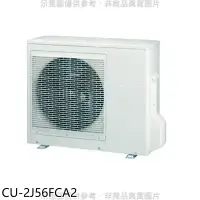 在飛比找環球Online優惠-Panasonic國際牌【CU-2J56FCA2】變頻1對2