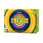 瘋狂數字環（防水版） SUPER CIRCLES WATERPROOF－中文版_新天鵝堡桌遊_熱門桌遊_晴天喵喵_現貨供應