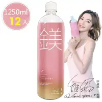 在飛比找博客來優惠-許維恩推薦【天然鎂】100%海洋深層水1250ml(12瓶/