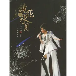 江蕙 2013  鏡花水月演唱會DVD+精彩寫真詞冊 正版全新