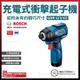 BOSCH 12V 衝擊起子機 無刷 GDR 12V-EC 雙電池2.0 [天掌五金]