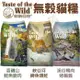 Taste of the Wild 海陸饗宴 無穀貓糧 2.27Kg-6.6Kg 無榖 全齡貓 貓飼料🌱饅頭喵❣️
