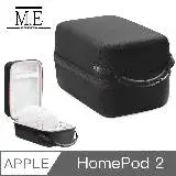 在飛比找遠傳friDay購物精選優惠-M.E Apple HomePod 2 智能音響硬殼保護包/