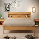 直人木業-OLIVIA橡膠木實木床組/雙人標準5尺