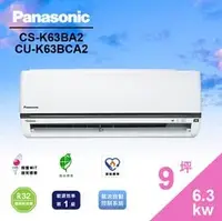 在飛比找PChome商店街優惠-Panasonic 國際牌《變頻冷專型》分離式K系列冷氣10