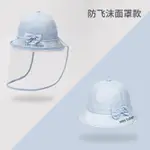 嬰兒防護帽面部罩防飛沫防護帽子兒童寶寶臉罩隔離疫情防疫面罩風