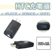 在飛比找蝦皮購物優惠-hTC 5V 1.5A 充電器 USB 豆腐頭 充電頭 TC