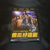 在飛比找Yahoo!奇摩拍賣優惠-全新歐美影片《傻瓜好運盜》DVD 達林奧利弗 尼爾斯范賈斯維