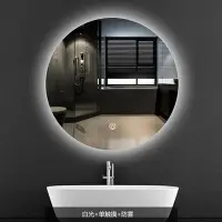 在飛比找Yahoo奇摩拍賣-7-11運費0元優惠優惠-現代簡約衛生間發光浴室鏡子無框觸摸LED圓形壁掛廁所化妝智能
