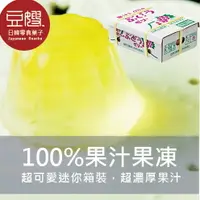 在飛比找樂天市場購物網優惠-【豆嫂】日本零食 100%果汁果凍(多口味)(小箱裝23入)