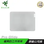 RAZER 雷蛇 PRO GLIDE 電競滑鼠墊白色/防滑橡膠底部/像素級滑鼠追蹤能力(M)