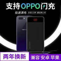 在飛比找蝦皮購物優惠-@夢夢mopoer邁珀 OPPO閃充充電寶20000毫安大容