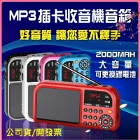 在飛比找蝦皮購物優惠-bk MP3撥放器 凡丁 F201 多功能插卡音箱 加強版 