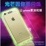 現貨+預購 OPPO R9 PLUS R7PLUS R7S R9S 手機殼 保護套 全包矽膠軟套 來電閃 發光 氣囊透明