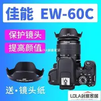 在飛比找Yahoo!奇摩拍賣優惠-免運-JJC EW-60C遮光罩for佳能550D 600D