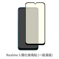 在飛比找蝦皮商城優惠-Realme 3 滿版玻璃貼 保護貼 玻璃貼 抗防爆 鋼化玻