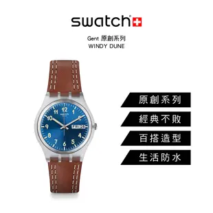 【SWATCH】Gent 原創 手錶 瑞士錶 WINDY DUNE (34mm) 男錶 女錶 GE709