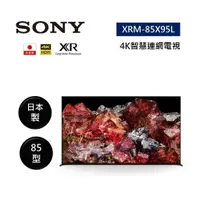 在飛比找蝦皮商城優惠-SONY索尼 XRM-85X95L (聊聊再折)日本製 65