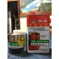 在飛比找蝦皮購物優惠-【正漆】德寶優麗二度底漆 /優麗漆 / 木器專用