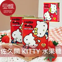 在飛比找樂天市場購物網優惠-【 豆嫂】日本零食 佐久間 HELLO KITTY水果糖罐(