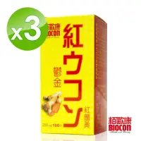 在飛比找博客來優惠-BIOCON 鬱金紅薑黃錠(100粒/盒)X3盒(日本進口紅