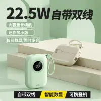 在飛比找樂天市場購物網優惠-超級快充充電寶小巧便捷大容量戶外移動電源適用華為蘋果安卓20