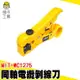 頭手工具 多功能剝線鉗 剝線器 網線鉗 剝線鉗 MIT-WC1275 同軸電纜線 光纜線 撥線器