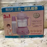 在飛比找Yahoo!奇摩拍賣優惠-二手早期台灣製造愛兒房Baby House第二代三合一調乳器