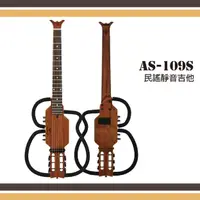 在飛比找樂天市場購物網優惠-【非凡樂器】ARIA【AS-109S】民謠靜音吉他/日本吉他