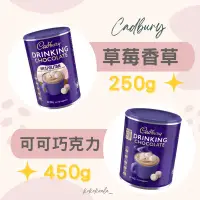 在飛比找蝦皮購物優惠-🐨澳洲代購🐨Cadbury Drinking Chocola