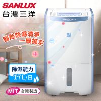 台灣三洋SANLUX】超強除濕力系列。大容量17公升微電腦清靜除濕機