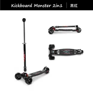 【瑞士Micro】官方原廠貨 Micro Kickboard Monster 2in1 三輪成人滑板車 免運、保固兩年