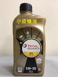 在飛比找Yahoo!奇摩拍賣優惠-【小皮機油】total quartz ineo longli