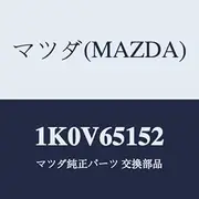 Mazda 1K0V65152 Sill NO. Floorboard Cloth