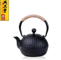 在飛比找Yahoo!奇摩拍賣優惠-0.55L 典工堂鐵壺 鑄鐵茶壺日本南部煮茶燒水壺茶道帶過濾