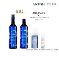 在飛比找momo購物網優惠-【Melvita 蜜葳特】明星花粹5選2自由配(玫瑰/金縷梅