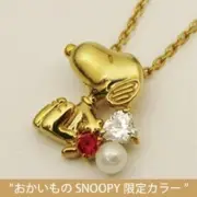 Peanuts Vhtf Limited Color Snoopy Sweet Dream Pendant Limited Edition Women's F