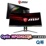 MSI 微星 OPTIX MPG341CQR 34吋 電競螢幕 曲面螢幕 UWQHD/144HZ/1MS MSI124