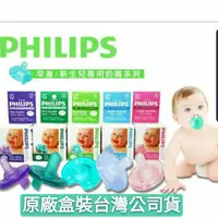 在飛比找蝦皮購物優惠-原廠盒裝公司貨 防偽雷射標籤 PHILIPS 飛利浦 香草奶