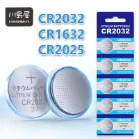 在飛比找蝦皮購物優惠-鈕扣電池 CR2032 CR1632 CR2025【川島屋】